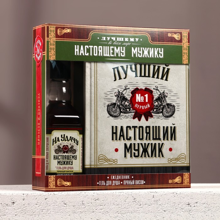 Новогодний подарочный набор косметики &laquo;Настоящему мужику&raquo;, гель для душа во флаконе виски 250 мл и ежедневник, Новый Год