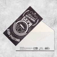 Набор конвертов для денег &laquo;Универсальный&raquo;, 20 шт, 16.5 &times; 8 см