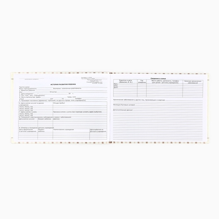 Медицинская карта в твердой обложке Форма №112/у "Слоник", 80 листов