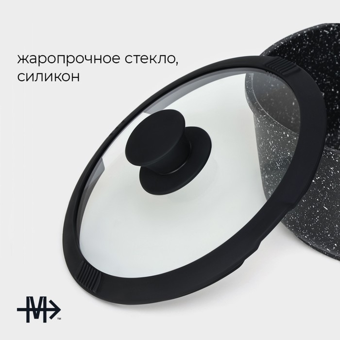 Крышка из жаропрочного стекла Magistro, со сливом, с силиконовым ободком и ручкой, d=20 см