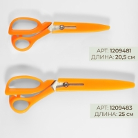 Ножницы универсальные, скошенное лезвие, в ножнах, 8", 20,5 см, цвет МИКС Ножницы универсальные, скошенное лезвие, в ножнах, 8", 20,5 см, цвет МИКС