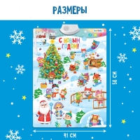 Электронный плакат &laquo;С Новым годом&raquo;, звук