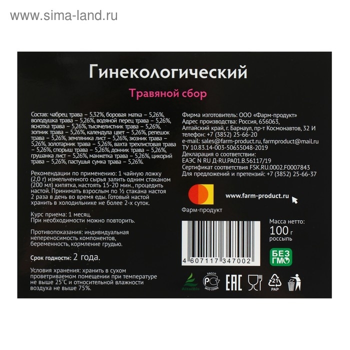 Травяной сбор &laquo;Гинекологический&raquo;, 100 г