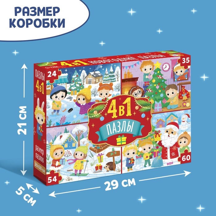 Пазлы 4 в 1 &laquo;Новогодние развлечения&raquo;, 24, 35, 54, 60 элементов