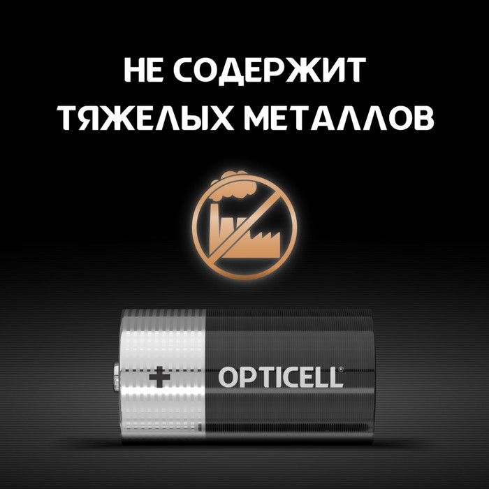 Батарейка алкалиновая OPTICELL, C, LR14-2BL, 1.5В, блистер, 2 шт