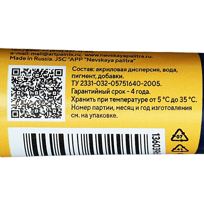 Контур универсальный 18мл, ЗХК Decola, Metallic, золото 13603965