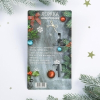 Ложка столовая с гравировкой &laquo;Чудесного нового года&raquo;, 2,8 х 14 см