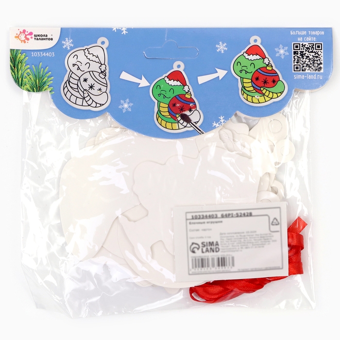 Новый год! Набор для творчества &laquo;Ёлочные игрушки&raquo;, картонные, с нанесением