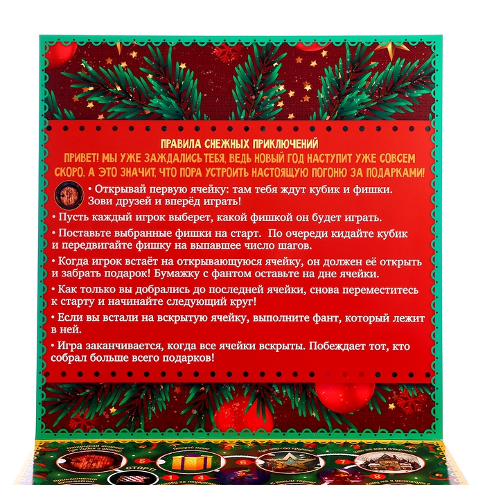 Настольная бродилка &laquo;Сказочное адвент-приключение&raquo;, 2-4 игрока, 3+