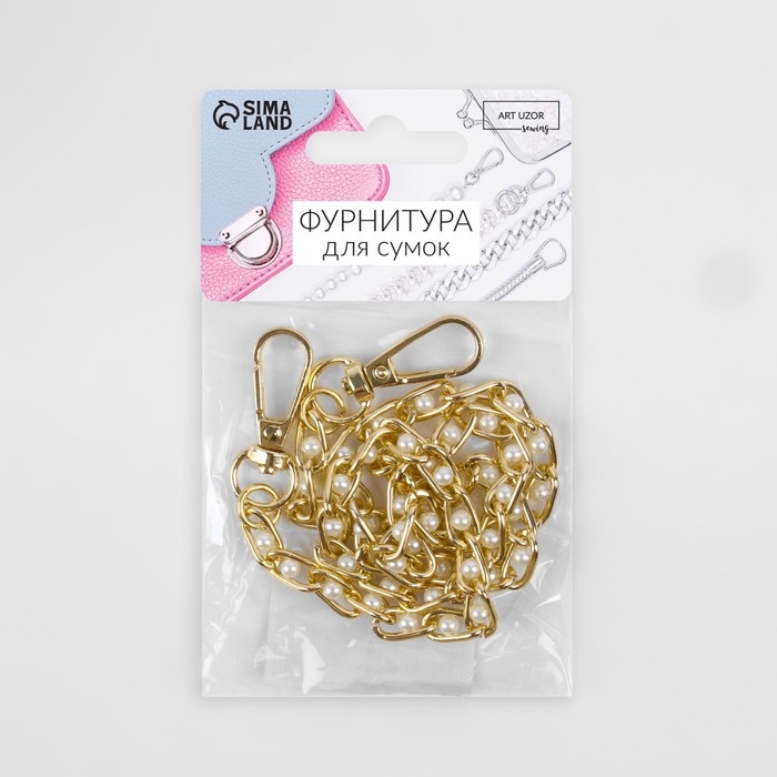 Цепочка с жемчугом для сумки, с карабинами, 7 × 13 мм, d = 4 мм, 60 см, цвет золотой Цепочка с жемчугом для сумки, с карабинами, 7 × 13 мм, d = 4 мм, 60 см, цвет золотой