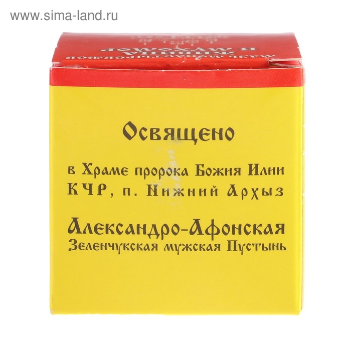 Мазь «Монастырская Живица с Мухомором». Ранозаживляющая. Стекло. 28 мл. Мазь «Монастырская Живица с Мухомором». Ранозаживляющая. Стекло. 28 мл.