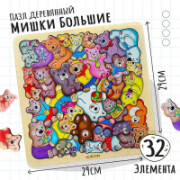 Пазл &laquo;Мишки&raquo;