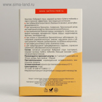 Натуральные капсулы &laquo;Секрет бобра. Лёгкие лёгкие&raquo; с продукцией пчеловодства, 30 капсул по 500 мг