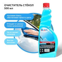 Очиститель стёкол Grand Caratt, 500 мл Очиститель стёкол Grand Caratt, 500 мл