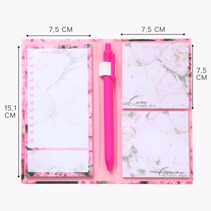 Блок бумаг для записей, стикеры, ручка &laquo;Самой прекрасной&raquo;