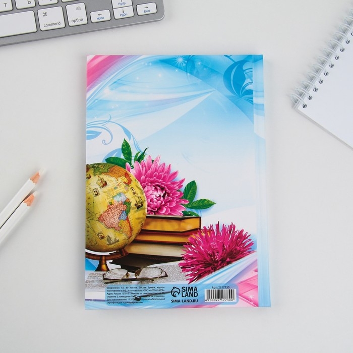 Ежедневник &laquo;Дорогому учителю с любовью&raquo;, твёрдая обложка, формат А5, 80 листов