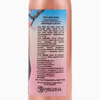 Гель для душа &laquo;Нежность&raquo;, 100 мл, аромат сакуры, BEAUTY FOX