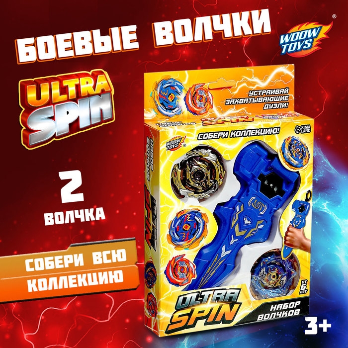 Боевой волчок ULTRA SPIN, волчок, устройство для запуска с хватом, цвет МИКС Боевой волчок ULTRA SPIN, волчок, устройство для запуска с хватом, цвет МИКС