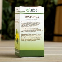 Косметическое масло "Чистотел" 30 мл Oleos Косметическое масло "Чистотел" 30 мл Oleos