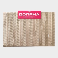 Салфетки сервировочные на стол Доляна &laquo;Триумф&raquo;, 45&times;30 см, 4 шт, цвет золото