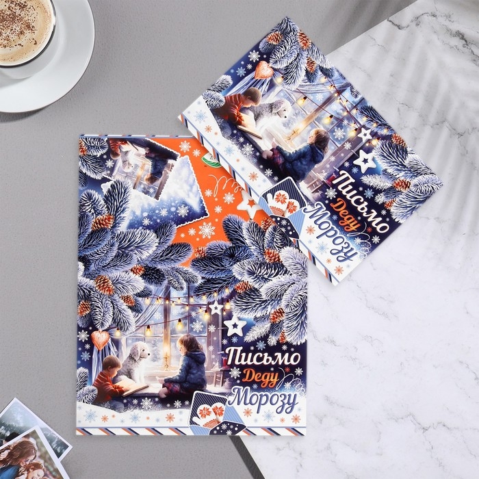 Письмо Деду Морозу глиттер, конгрев, 12,5х19,5 см