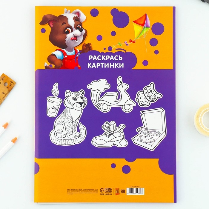 Картон цветной А4 мелованный односторонний 15 листов 15 цветов &laquo;1 сентября:Для отличной учёбы&raquo;