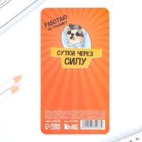 Стикеры-закладки, на подложке &laquo;Работник года&raquo; 5 шт, 30 л