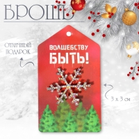 Брошь новогодняя &laquo;Снежинка&raquo; малая, цвет радужный в серебре