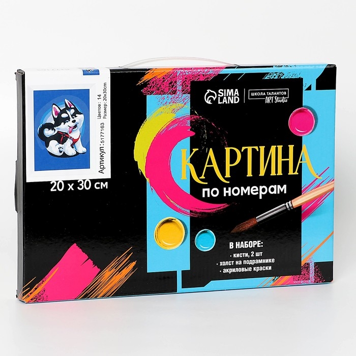 Картина по номерам на холсте с подрамником «Щенок хаски», 30х20 см Картина по номерам на холсте с подрамником «Щенок хаски», 30х20 см