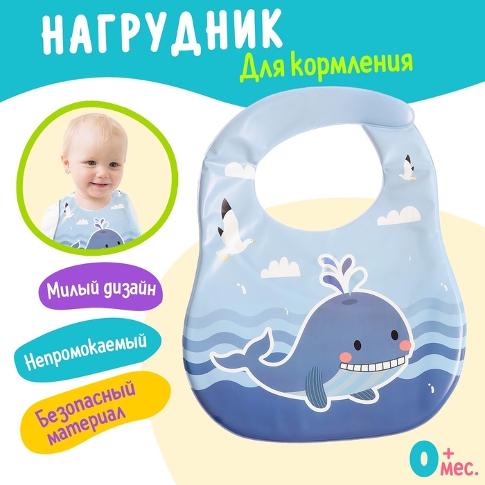 Нагрудник для кормления &laquo;Любимый малыш: Китёнок&raquo;, непромокаемый, цвет синий