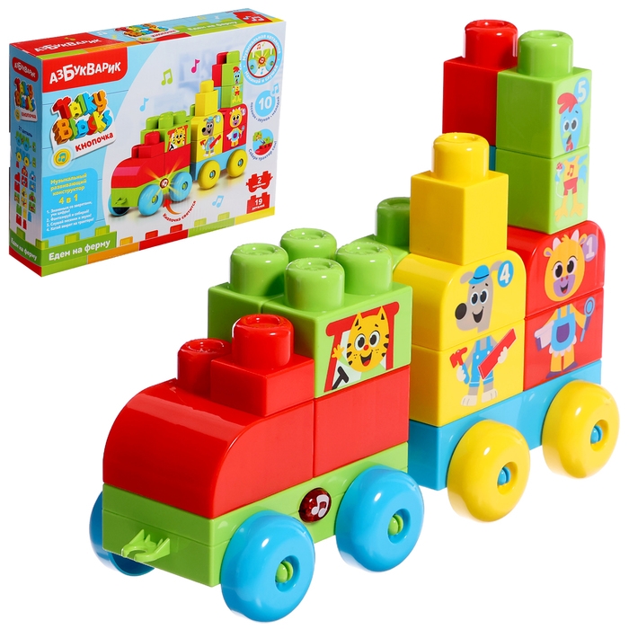 Музыкальный конструктор &laquo;Едем на ферму&raquo;