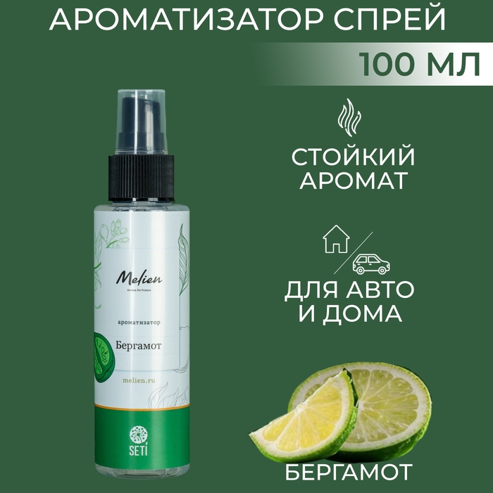 Ароматизатор спрей Melien Бергамот, 100 мл Ароматизатор спрей Melien Бергамот, 100 мл
