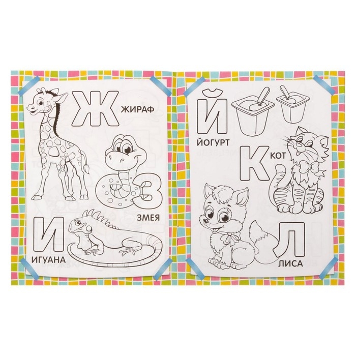 Раскраски &laquo;Для девочек&raquo;, набор 8 шт. по 12 стр.