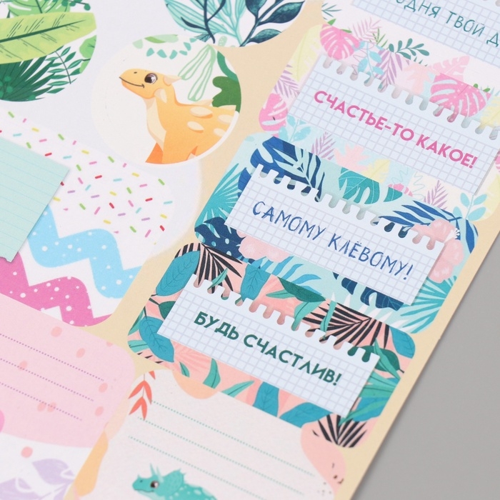 Наклейки на подарки "Динозаврики" 21х29,7 см