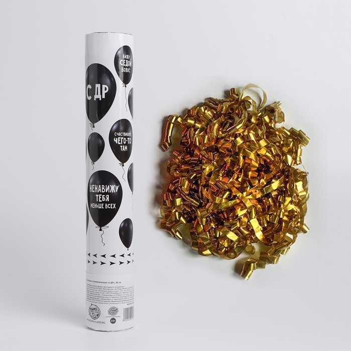 Хлопушка пневматическая «С ДР», 30 см Хлопушка пневматическая «С ДР», 30 см