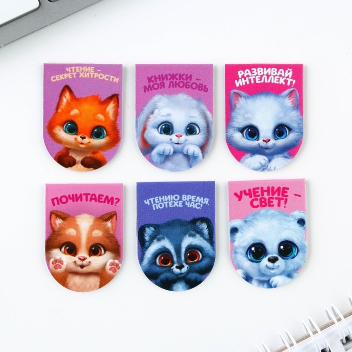 Закладки магнитные на подложке &laquo;Зверята&raquo;, 6 шт