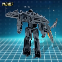 Робот «Истребитель», трансформируется Робот «Истребитель», трансформируется