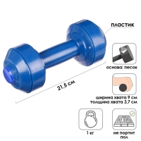 Гантель, 1 кг Гантель, 1 кг