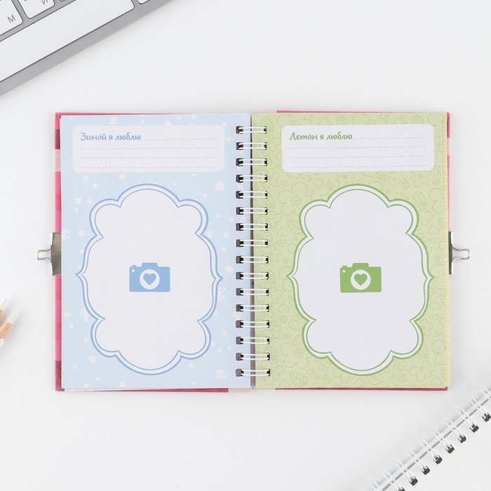 Анкета на замочке, в твердой обложке А6, 40 листов &laquo;Для стильных девчонок&raquo;