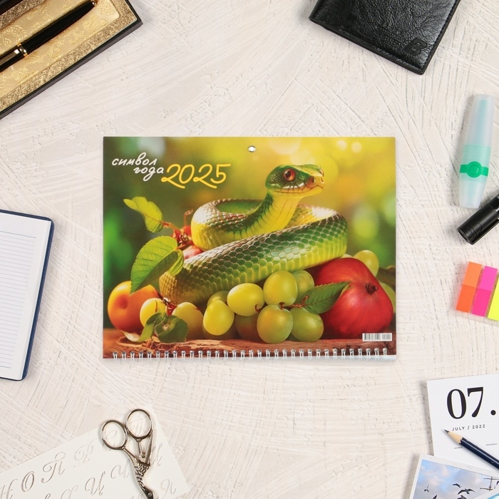 Календарь квартальный, трио "Символ года - 10" 2025 год, 73 х 29 см