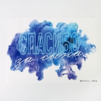 Наклейка на авто &laquo;Любимая, спасибо за сына&raquo;, 50*70 см