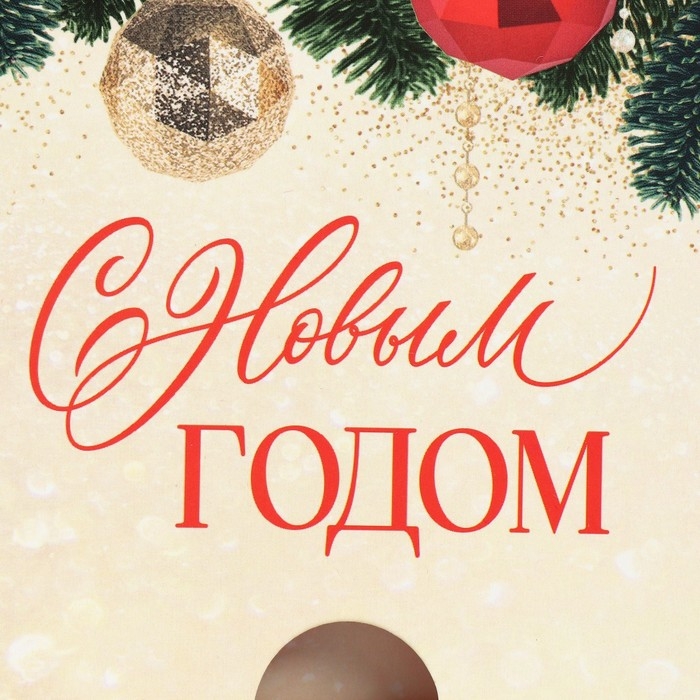 Коробка для капкейков складная с двусторонним нанесением &laquo;С Новым годом&raquo;, 25 х 17 х 10 см, Новый год
