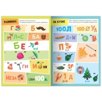 Книга &laquo;Решаем ребусы&raquo;, 1 уровень, 16 стр.