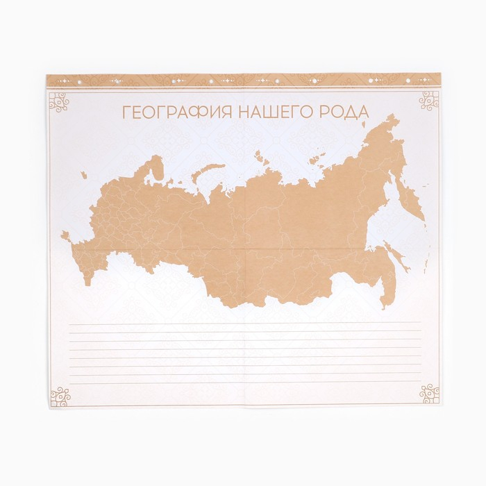 Родословная книга &laquo;Семейная летопись&raquo;, с деревянным элементом, 84 страницы, 24,5 х 23 х 4 см.