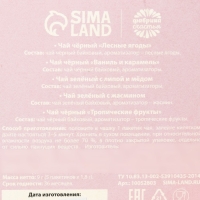 Чай в пакетиках &laquo;Мама&raquo;, 9 г (5 шт. х 1,8 г).