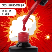 Гель лак для ногтей &laquo;RED BOOM&raquo;, 3-х фазный, 8 мл, LED/UV, цвет (86)