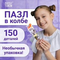 Мини-пазлы в колбе &laquo;Парусники на Сене&raquo;, 150 деталей