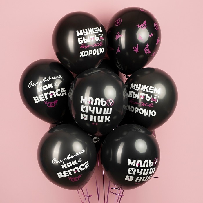 Шар латексный 12 Шар латексный 12" «Мальчишник», 5 ст., 25 шт., МИКС