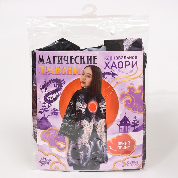 Карнавальное хаори &laquo;Магические драконы&raquo;, р. 44&ndash;48 (M)