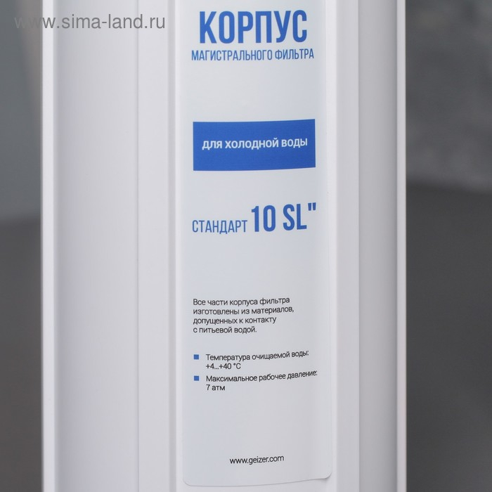 Корпус Гейзер 10SL, с латунными вставками